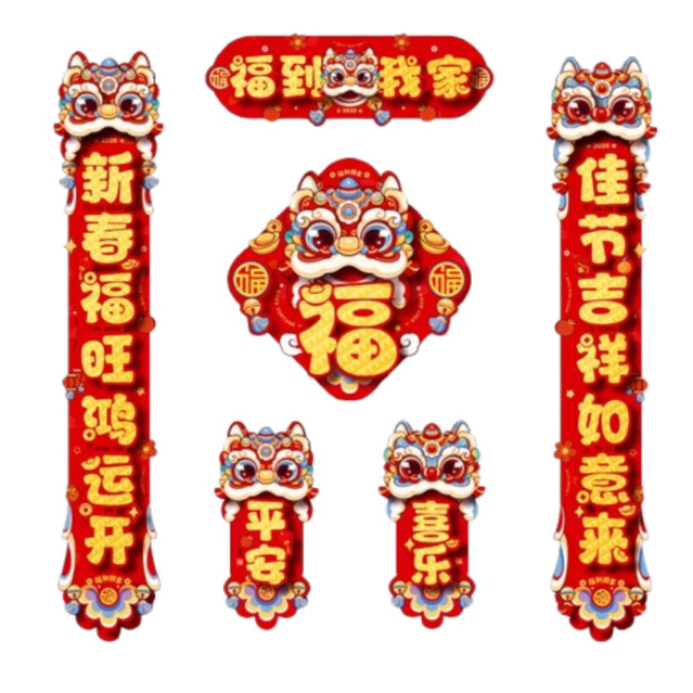 Traditional New Year Couplets Set 3D Spring Festival Supplies  New Year Gift