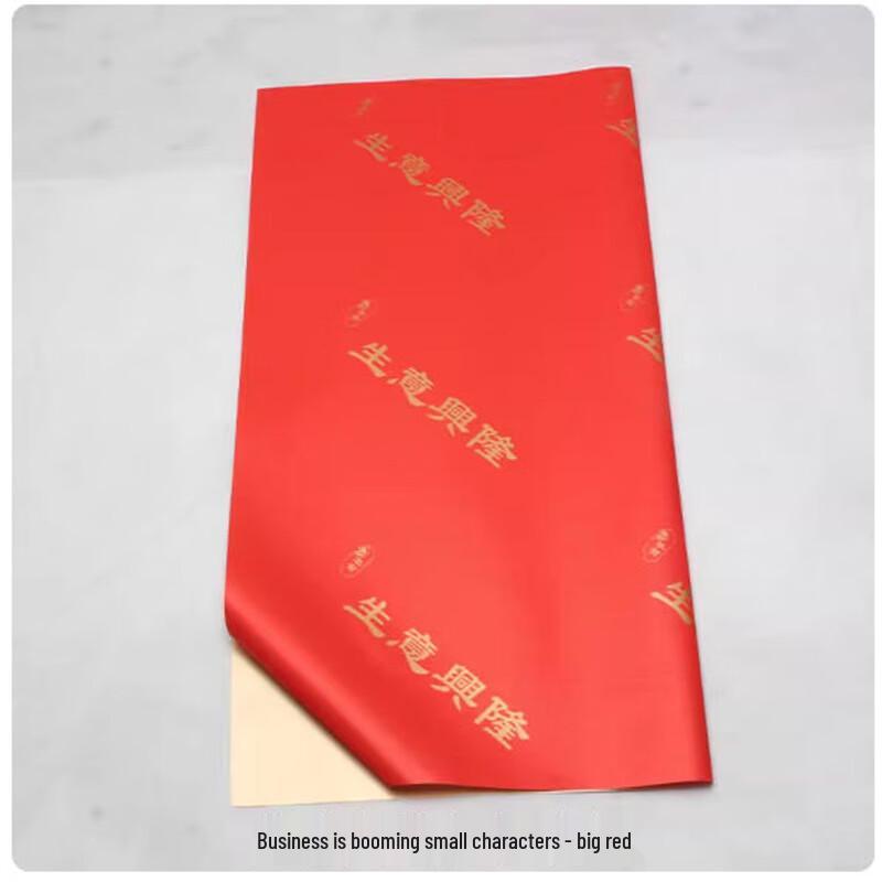 

ShengBilai Disposable Gold Decorative Wrapping Paper