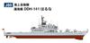 Pit Road 1/700 Skywave Series JMSDF Destroyer DDH-141 Haruna Plastic Model J80