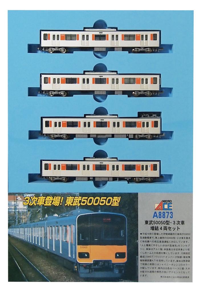 MicroAce N Gauge Tobu 50050 Type, 3rd Train, Additional 4-car Set A8873, Model Train