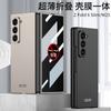 The New Model Is Suitable for Samsung zFold1Slim Ultra-thin Mobile Phone Case,creative and Simple Wind Case Film Integrated Anti-privacy and Anti-drop