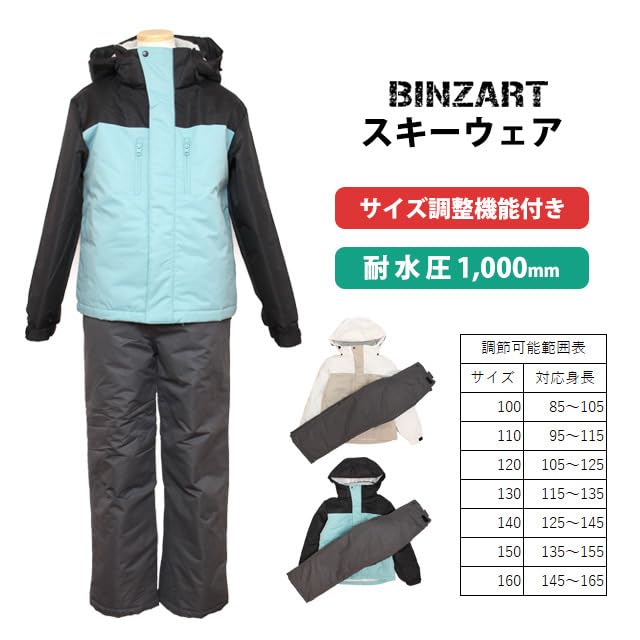 Happy Junior Ski Wear Adjustable 160cm Kids' Set, Girls' Size, Mint,