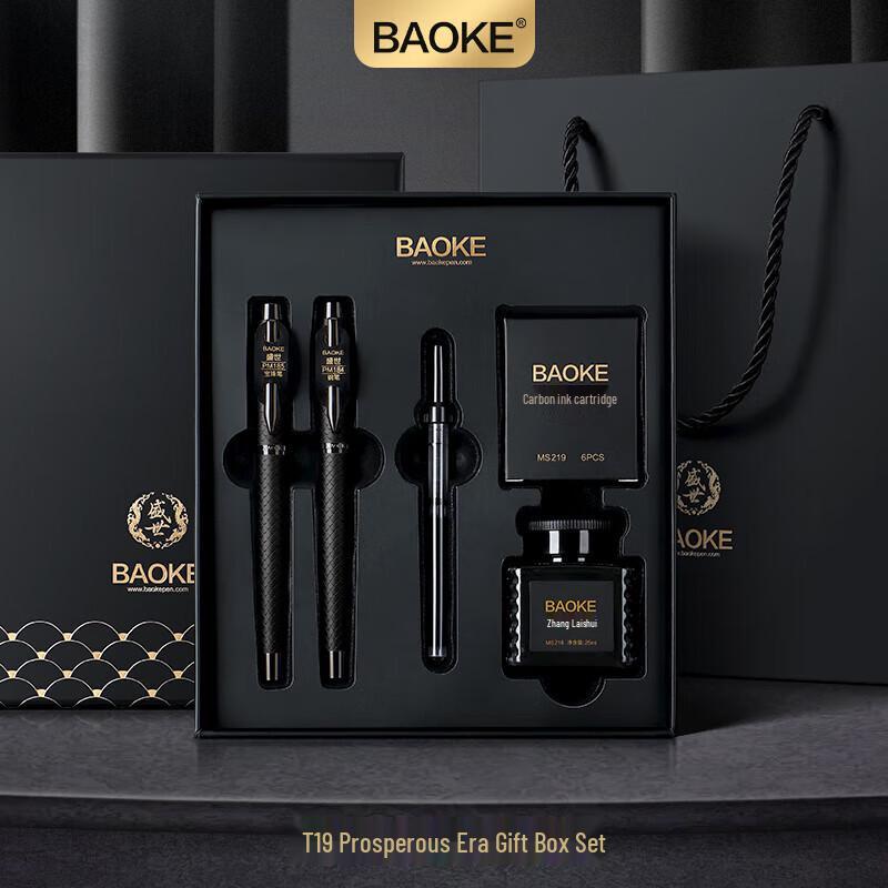 BAOKE Luxury Fountain Pen Gift Set with Ink