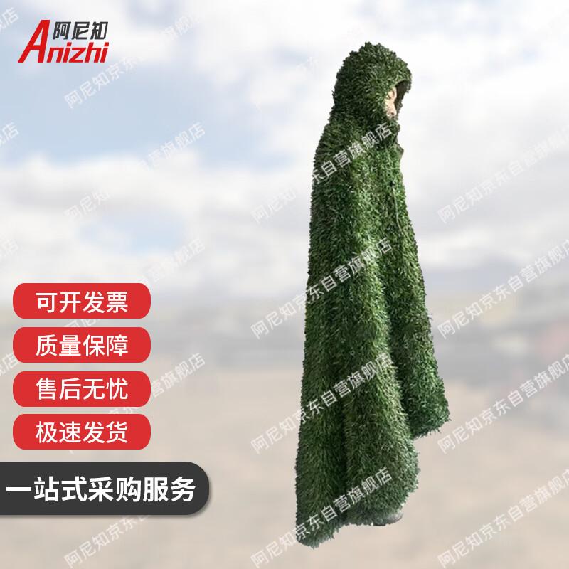 Multi-Spectrum Camouflage Ghillie Suit