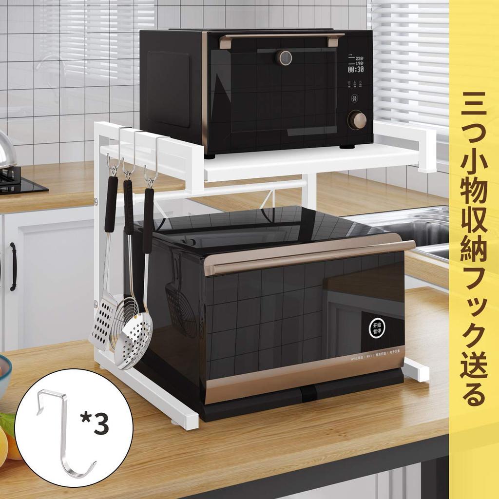 BESONT Over-the-Range Steel Rack, Extendable, 39-54cm Wide, 30kg Load Capacity, Kitchen Storage Shelf (White, Small)