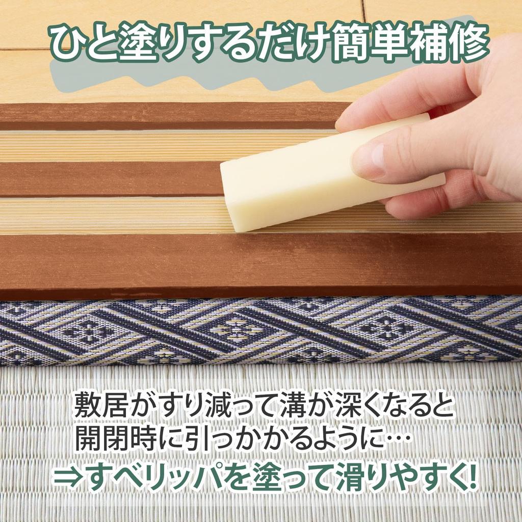 Como Life Threshold Lubricant Slipper Shoji Fusuma Sliding Door Wax