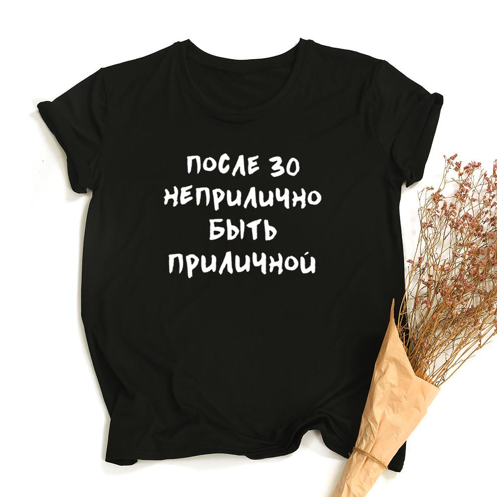 Streetwear Women T Shirts Aesthetic Clothes With Russian Inscriptions Slogan Letter Female Graphic Tees O Neck