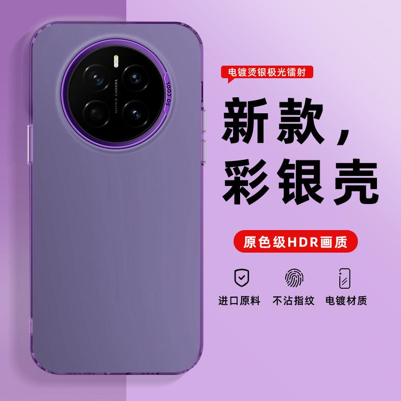Color Silver Case Is Suitable for Honor MAGIC1 Mobile Phone Case Magic1pro/magic1/magic1pro Soft Edge Hard Case
