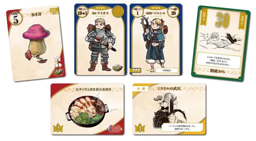 Arclight Monster Eater Meshi Board 45 edades 10 y Juego de Mesa ~Juego de Mazmorra~ (2-5 jugadores, minutos, arriba)