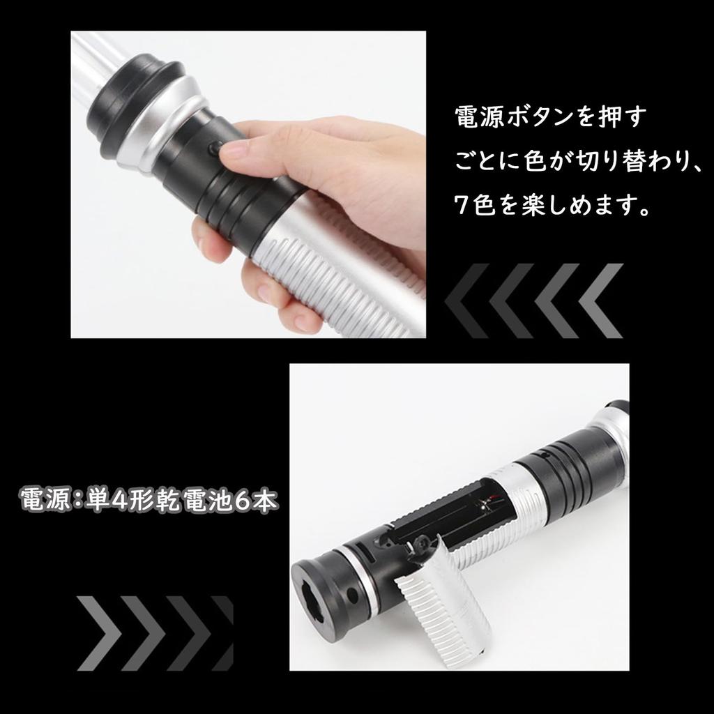Set of 2 LED Illuminating 7 Party Supplies Lightsabers, Toy, Light-Up Sword, Cosplay, Extendable, Combineable, Colors, Color-Changing LED, (Extendable