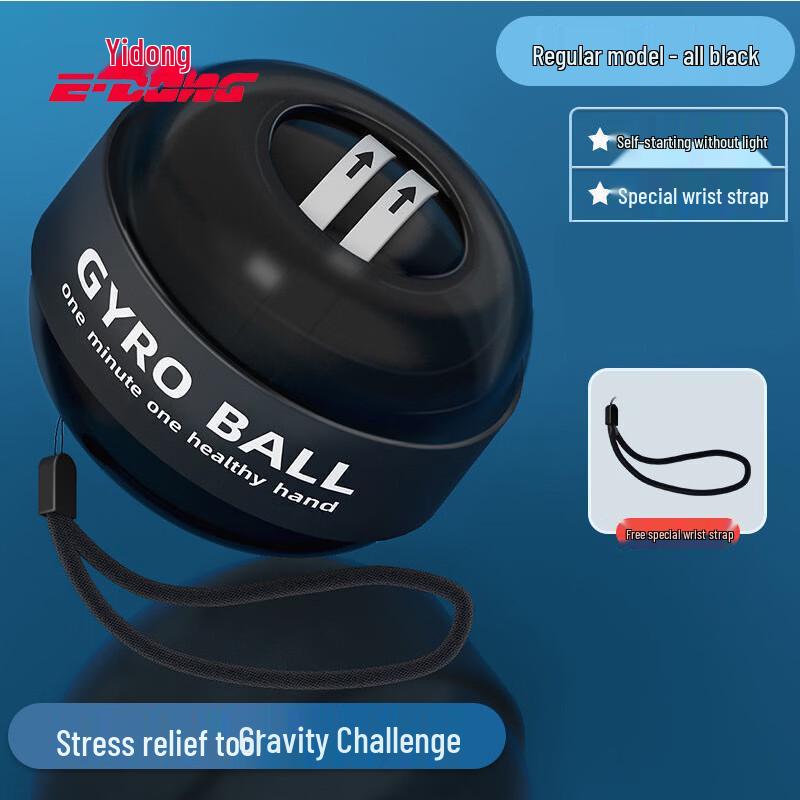 E-DO Auto-Start Wrist Ball Trainer