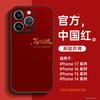 Applicable to iPhone16 Pro mobile phone case all-inclusive new Apple 17promax case 14 new product 13 series 15p