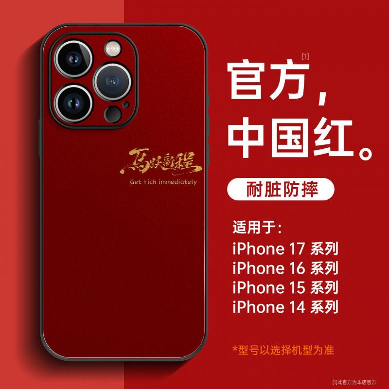 Applicable to iPhone16 Pro mobile phone case all-inclusive new Apple 17promax case 14 new product 13 series 15p