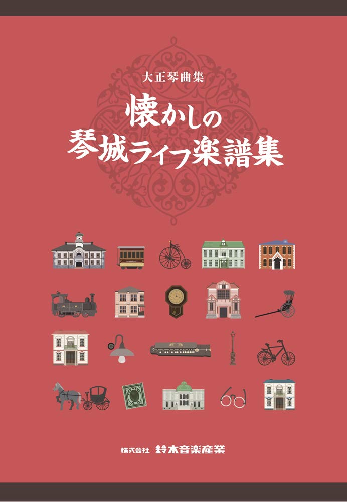 SUZUKI Taisho Koto Music Collection Nostalgic Kotojo Life Music Score Collection