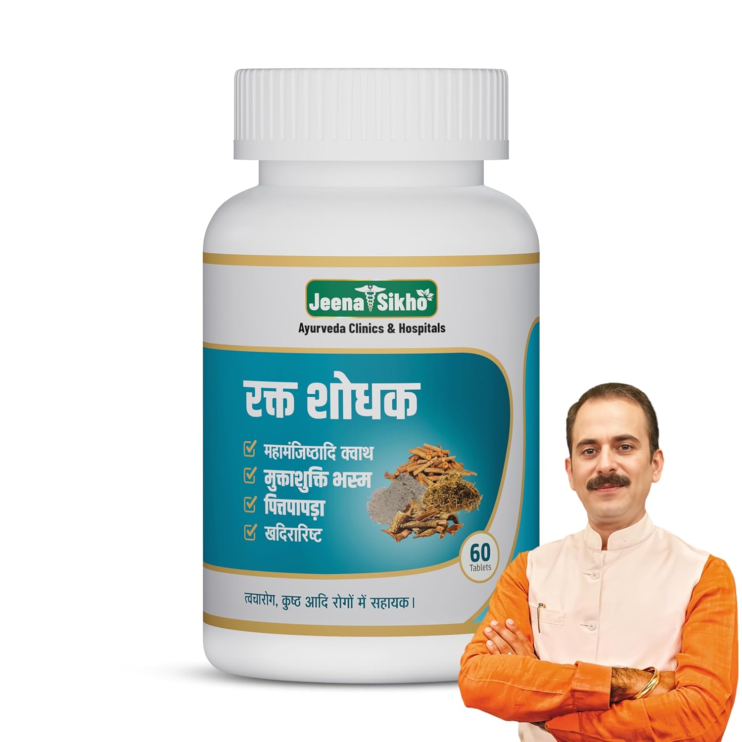 

Jeena Sikho Rakt Shodhak Tablets Sugar Free Natural Liver Wellness Support Ayurvedic Formula 60 Vegetarian Tablets