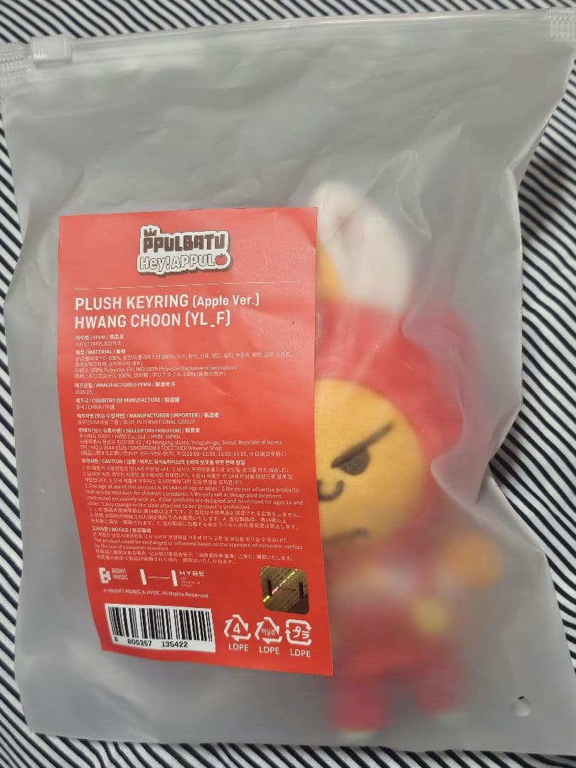 [USED] TXT Tuva Pulvatu Apple Hwang Chun Yeonjun