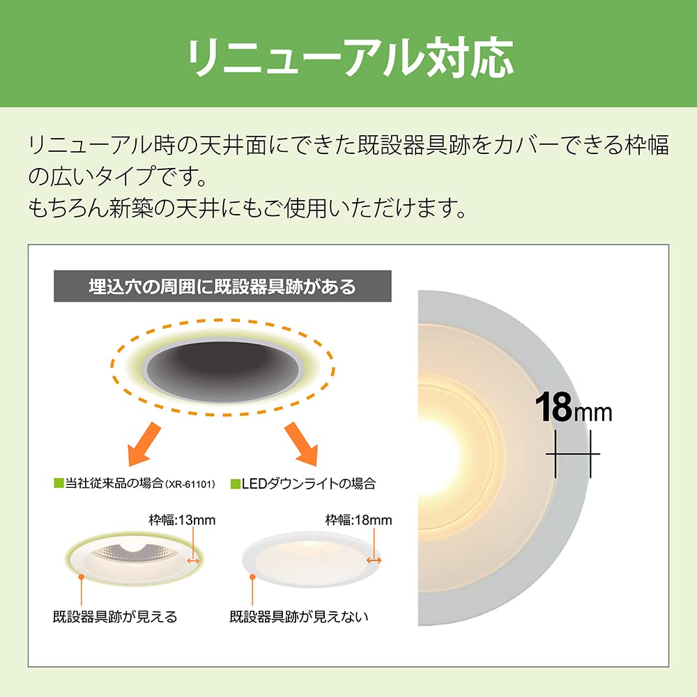 NEC HotaluX LED Downlight (Made in Japan) SB Type, 125mm diameter mounting hole, Daylight White, MRD06013(RP)BW2N-1