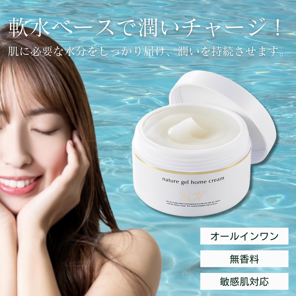 X Nayuta Nature Gel Home Cream Ex Lowest Original Logo Product [180g 3] Reviews, Price, Refill, Gelnic, KAJKKH-STORE