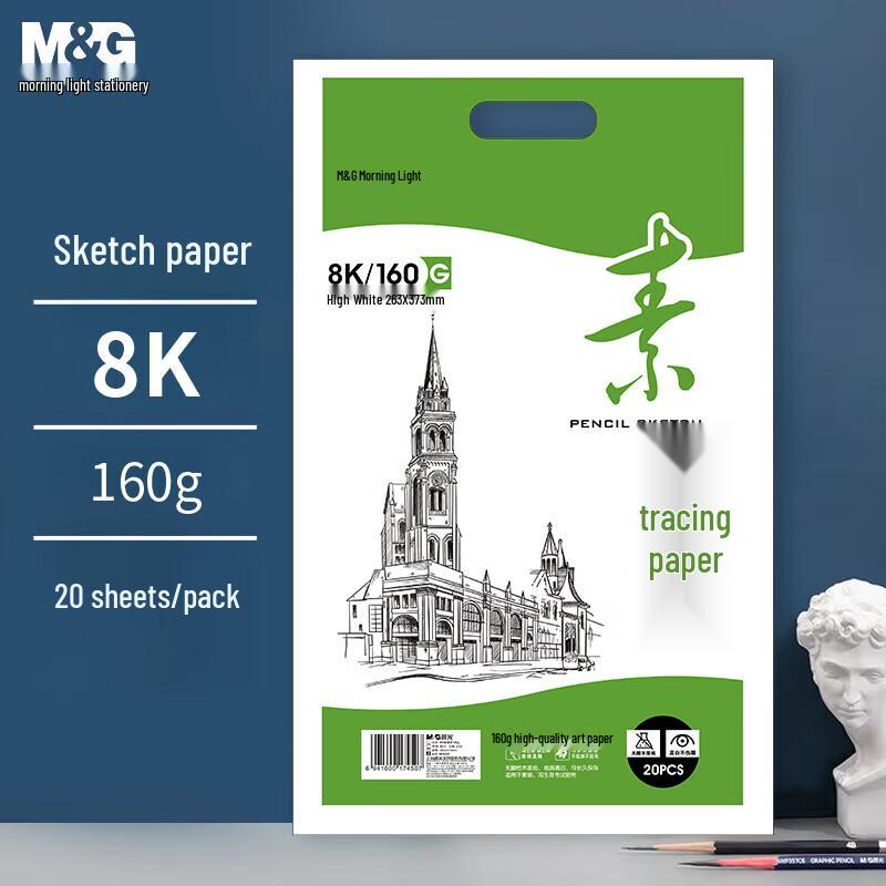 M&G 8K Sketch Paper