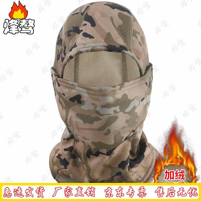 Feng Ao Camouflage Winter Balaclava