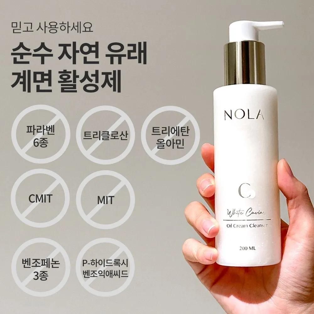 NOLA White Caviar Oil Cream Cleanser 200ml (2 pieces)