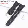 Resin Strap Casio GST-W120/130L/S310/410 Camouflage Watch Band Replacement Accessories