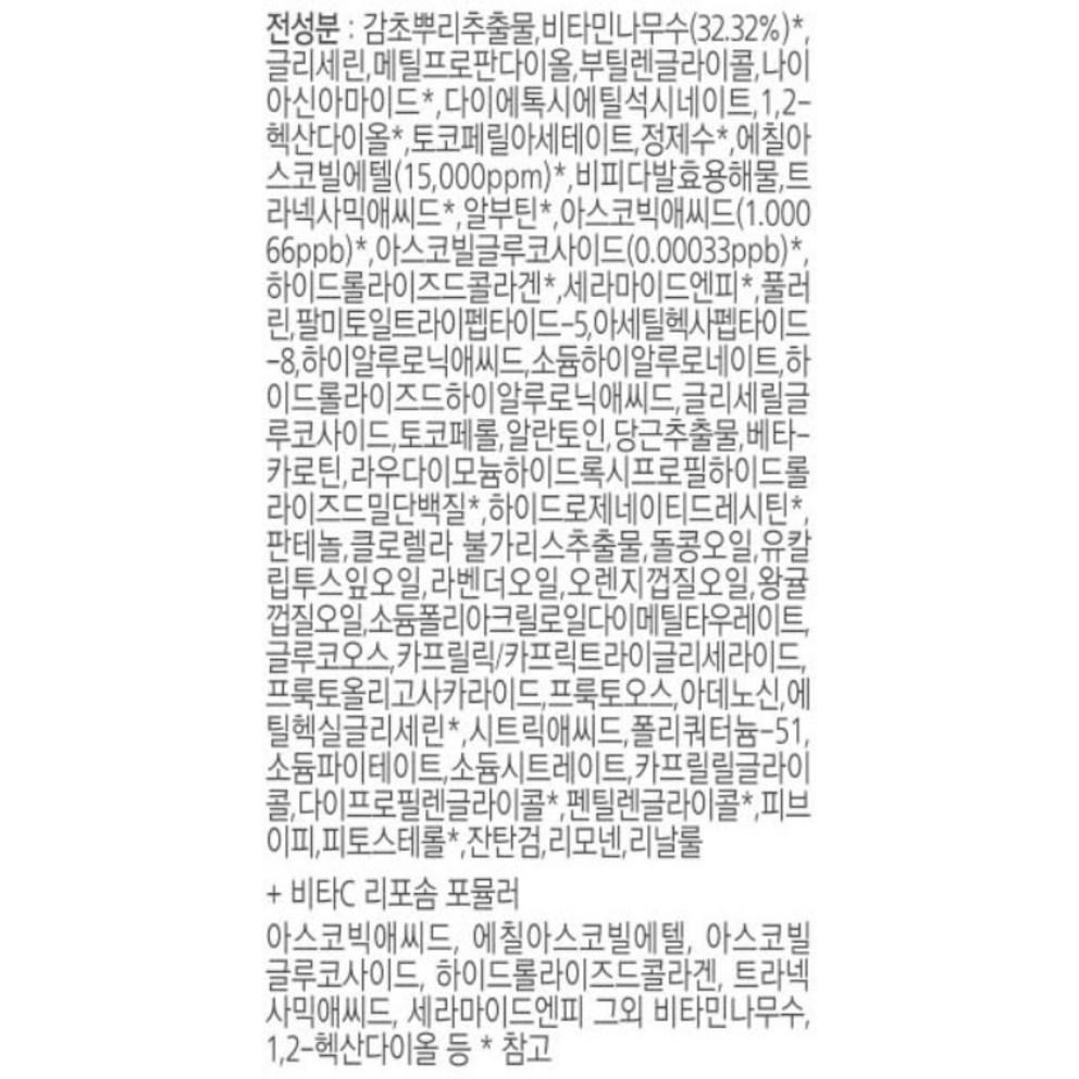 MISSHA Vita C Plus Spot Correcting & Firming Ampoule 20ml + 15ml, 35ml