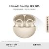 Huawei FreeClip Open-Ear Wireless Ear-Clip Headphones