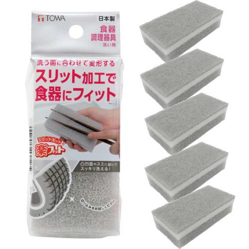 Towa Sangyo Easy Fit Kitchen Sponges for Dishwashing, Slit-Cut, Fits Dishes, Made In Japan, Gray, Approx. 6 X 3.5 X 12 Cm, Set of 5, 13818