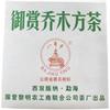 200g Menghai Bio Royal Appreciation Arbor Square Tea Puer Brick Tee