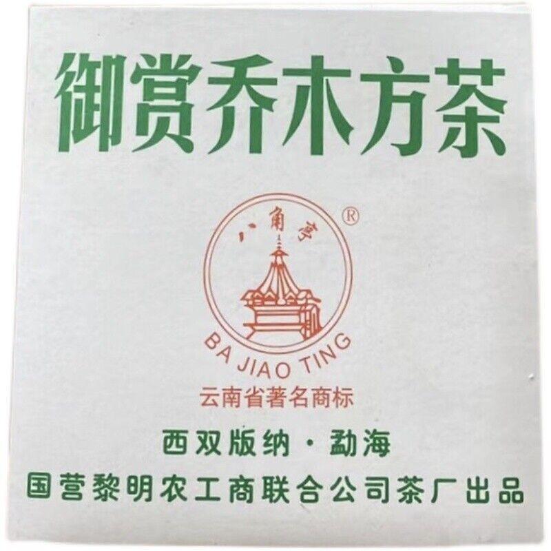 200g Menghai Bio Royal Appreciation Arbor Square Tea Puer Brick Tee