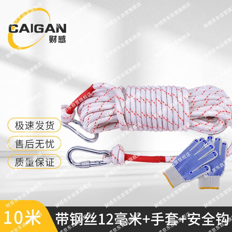Caigandingpai Steel Core Nylon Safety Rope