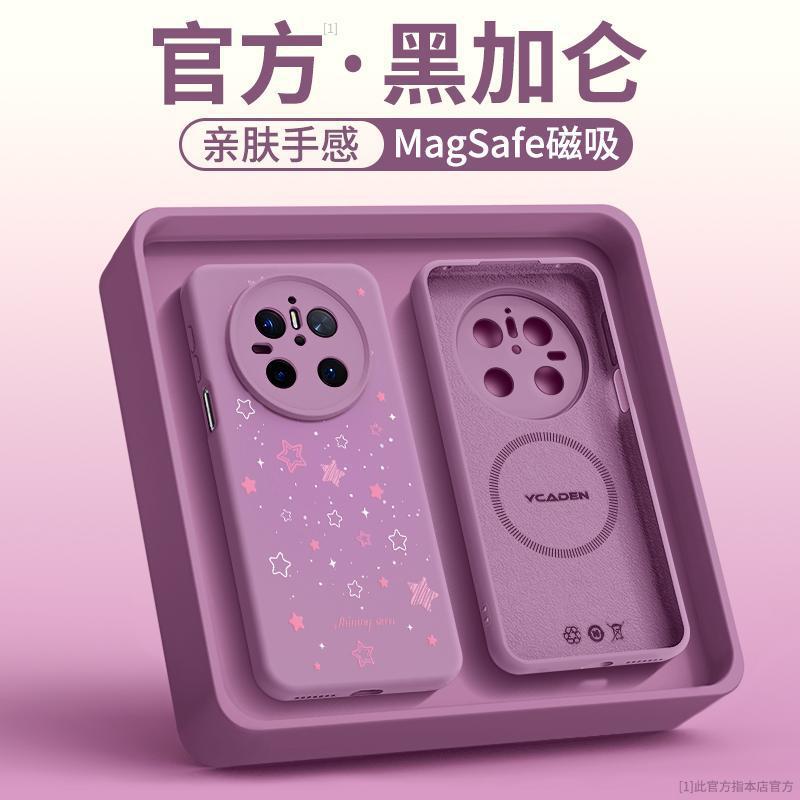 Suitable for Huawei Mate60pro Mobile Phone New Case Mate70pro Case Mate40 Silicone Mate50
