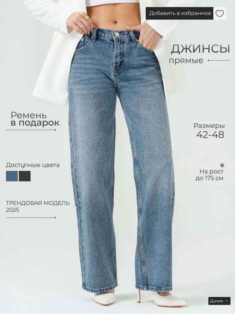 2025 Новые Длинные Женские Российские Джинсы - Трансграничная Мода 31