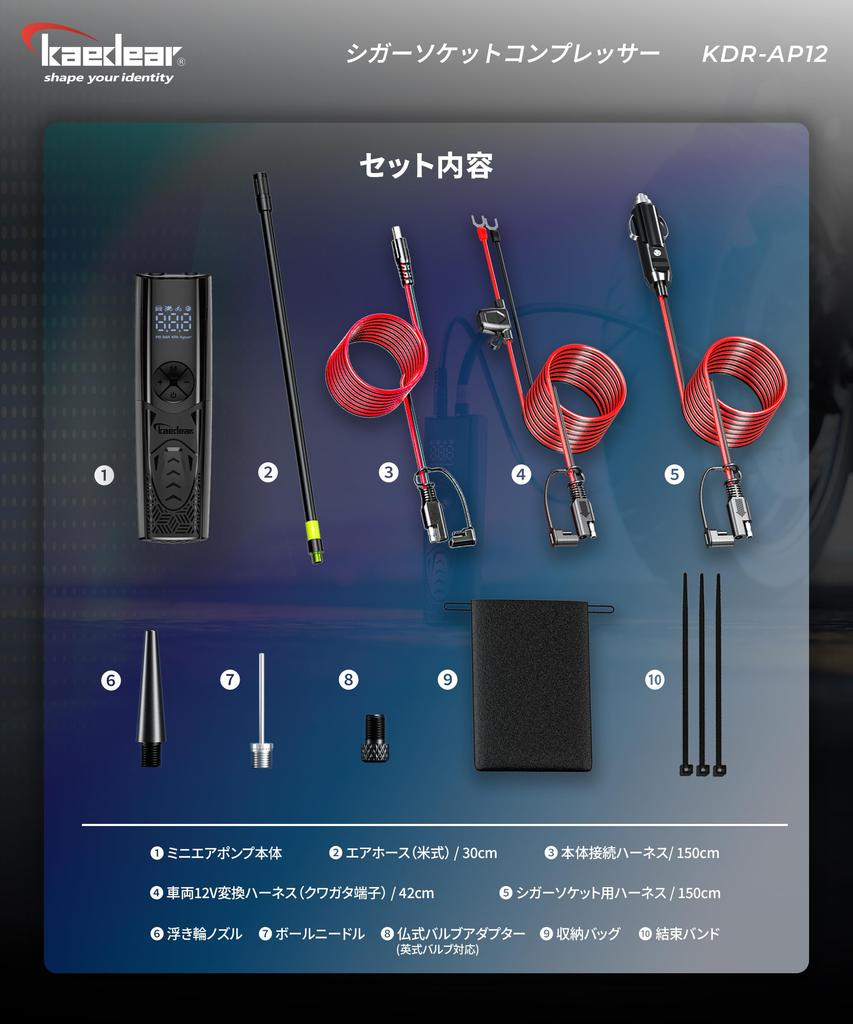 Kaedear Elektrische Luchtcompressor voor Motoren en DC Sigarettenaansteker Socket SAE Compatibel met en Allemaal Geschikt voor en Compact en Mobiel