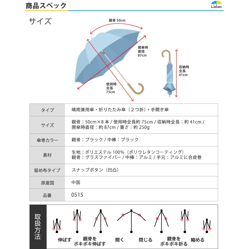 Lieben Folding Parasol with UV Light and Heat Suitable for Rain or 50cm LIEBEN-0515 Frills, Protection, Blocking, Shielding, Shine, <Cool Umbrella>