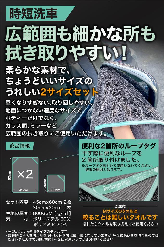 RechargePlus Professionally Recommended Car Wash Super Absorbent Microfiber Medium and Towels, Cloths, Small, 3-Pack