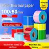 SULADA Self-Adhesive Color Thermal Labels
