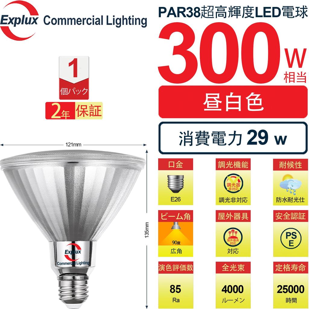 Lâmpada LED Explux para Farol Alto, Equivalente a 300W, Brilho Incrível de 4000lm, Base E26, Branco Luz do Dia, Corpo de Vidro, À Prova d'Água e