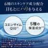 LUCIDO Eye Intensive Care Pack Moisturizing Eye Care for Men Dryness Firm Skin Care 10 Pieces (x 1)