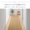 IKEHIKO Hallway Rug, Liga Beige, Approx. 67 X 440cm, Floral Pattern, Soundproofing Mat #2003290