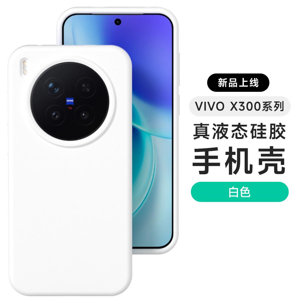 [Boxed] Applicable To vivoX300S Mobile Phone Case Liquid Silicone Neo9pro Skin Feeling Iqoo15 Anti-drop Z11