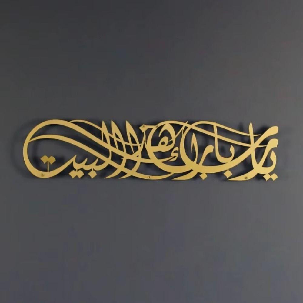 Golden Metal Wall Decor