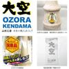 Yamagata Koubou Competition Kendama "Ozora" (Japan Kendama Association certified) Solid Color: Black