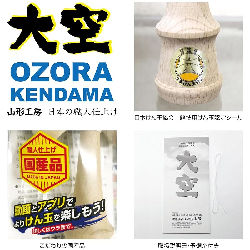 Yamagata Koubou Competition Kendama "Ozora" (Japan Kendama Association certified) Solid Color: Black