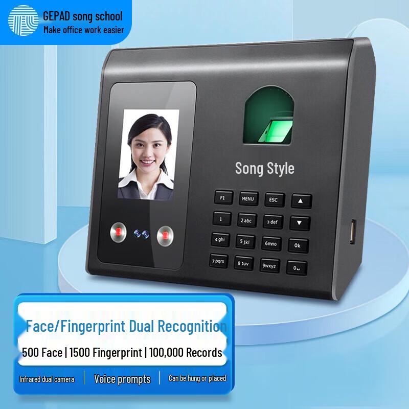 GEPAD RMQ-331 Face & Fingerprint Time Attendance Machine CN plug (adapter included)