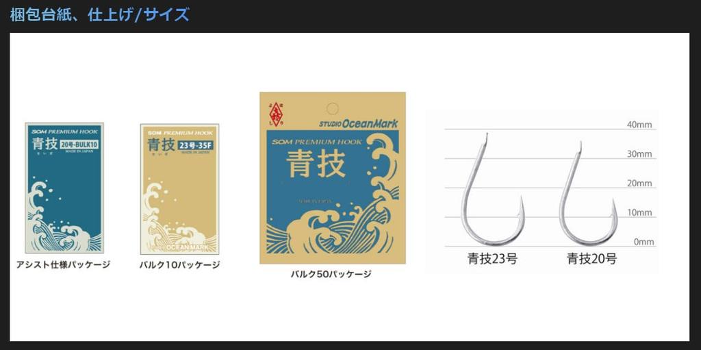 Premium Hook Aogi 20-BULK50