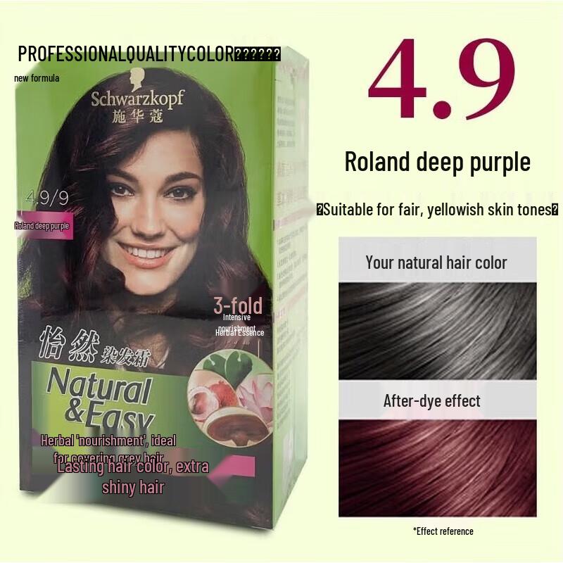 

Schwarzkopf Yi Ran Hair Dye Cream