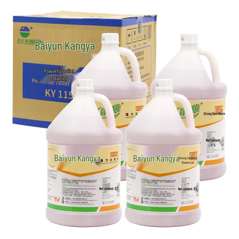 Baiyun Kangya Professional Cleaning Solutions