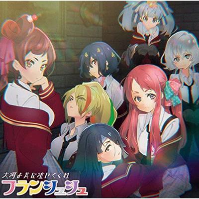 [CD] Taigayo Tomoni Naitekure / Franchouchou / Zombie Land Saga Revenge NEW
